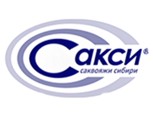 Сакси